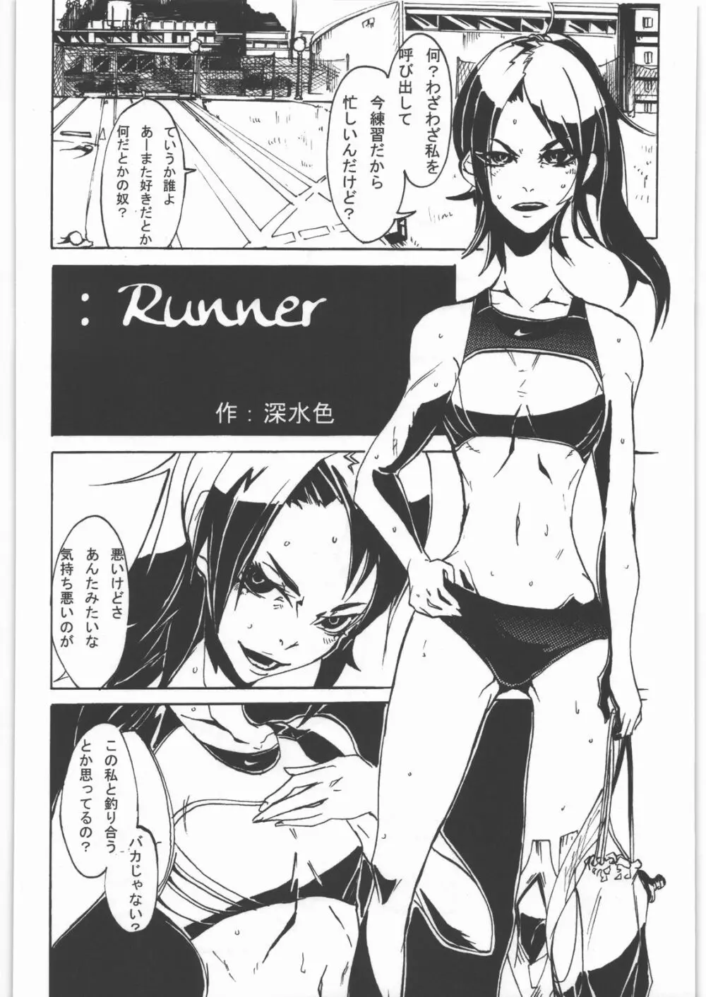 毒どく vol.5 - page73