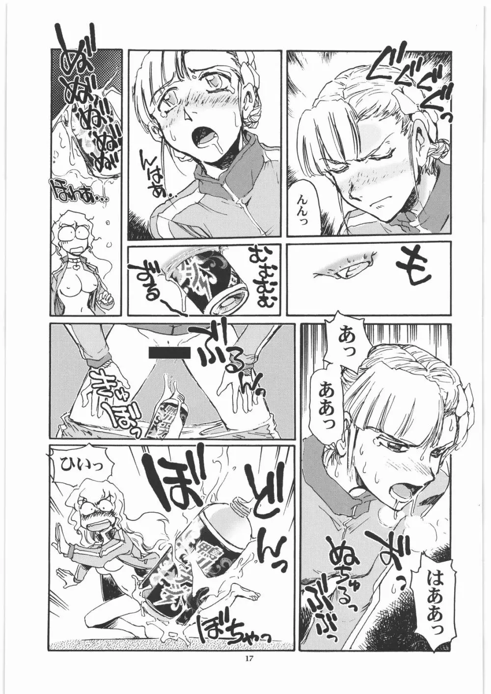 カモガワハイパーチャージャーズ - page16