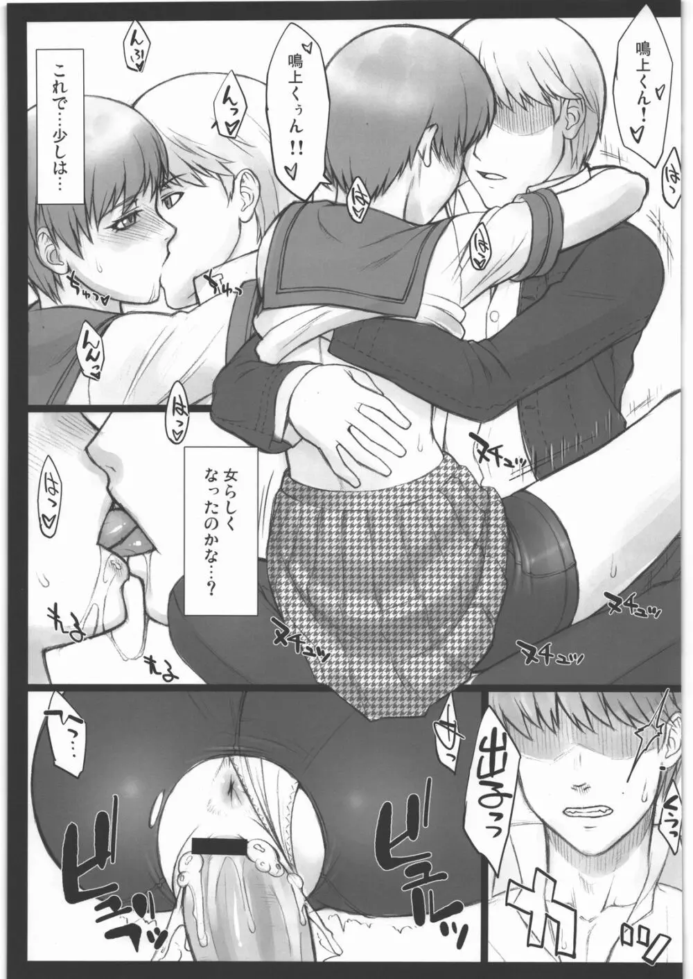 Persona - page10