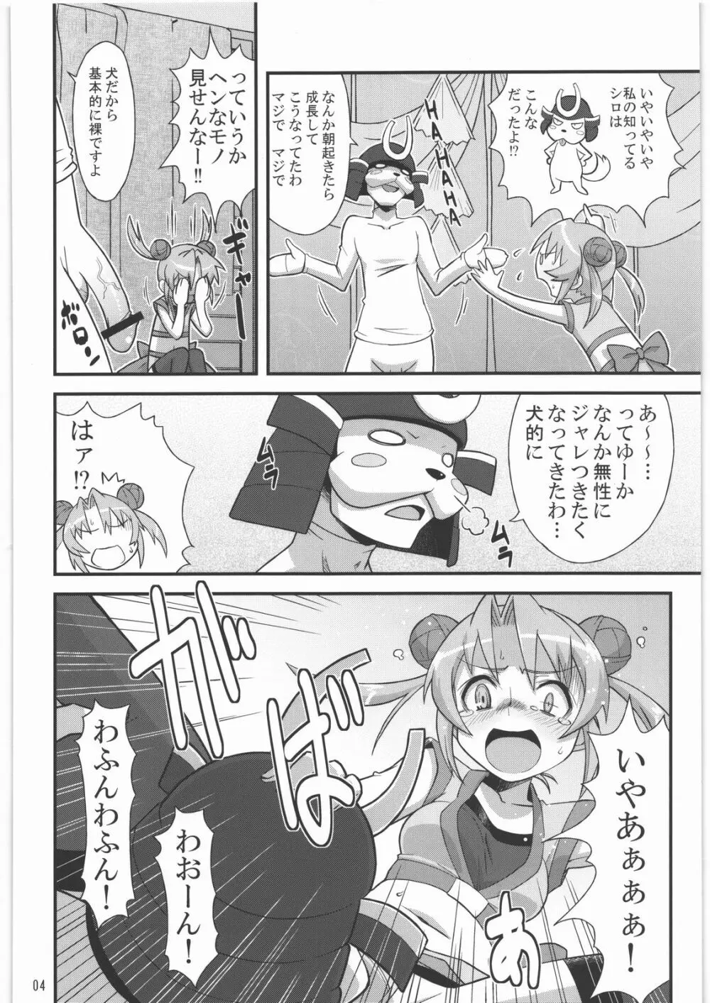 ヒデヨシがアホ可愛いです。 - page3