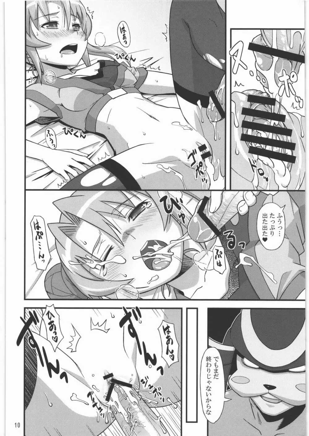 ヒデヨシがアホ可愛いです。 - page9