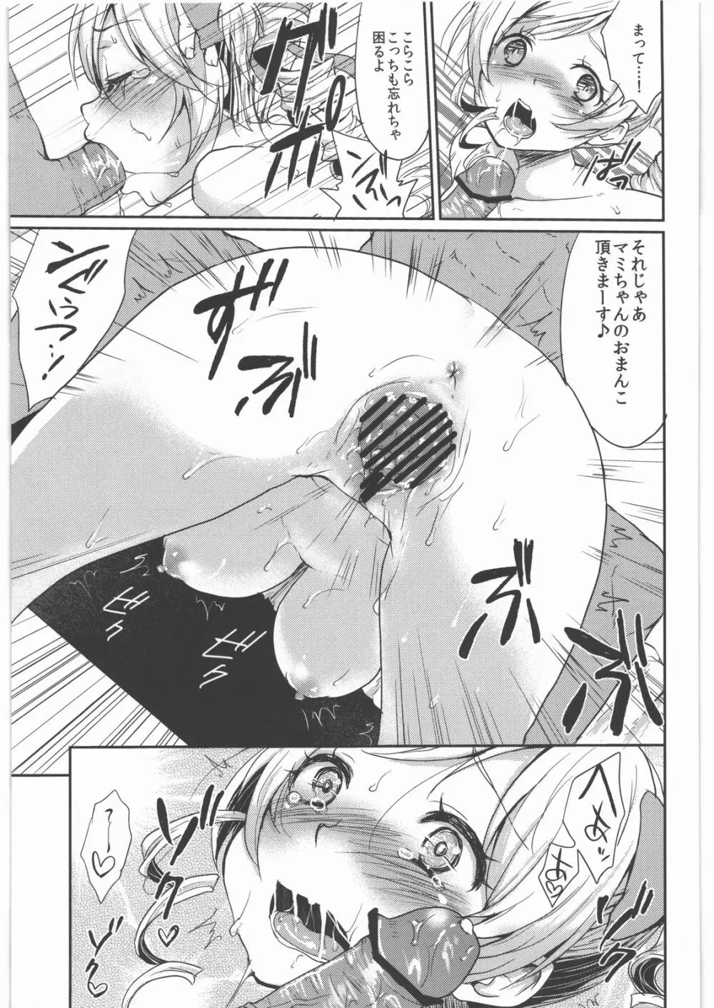 処女アイドル解禁!!巴○ミ - page16