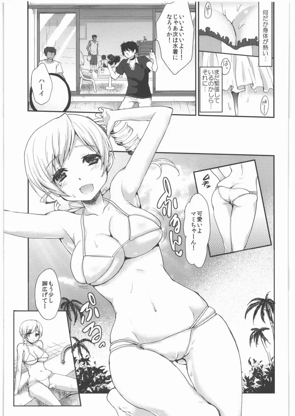 処女アイドル解禁!!巴○ミ - page6