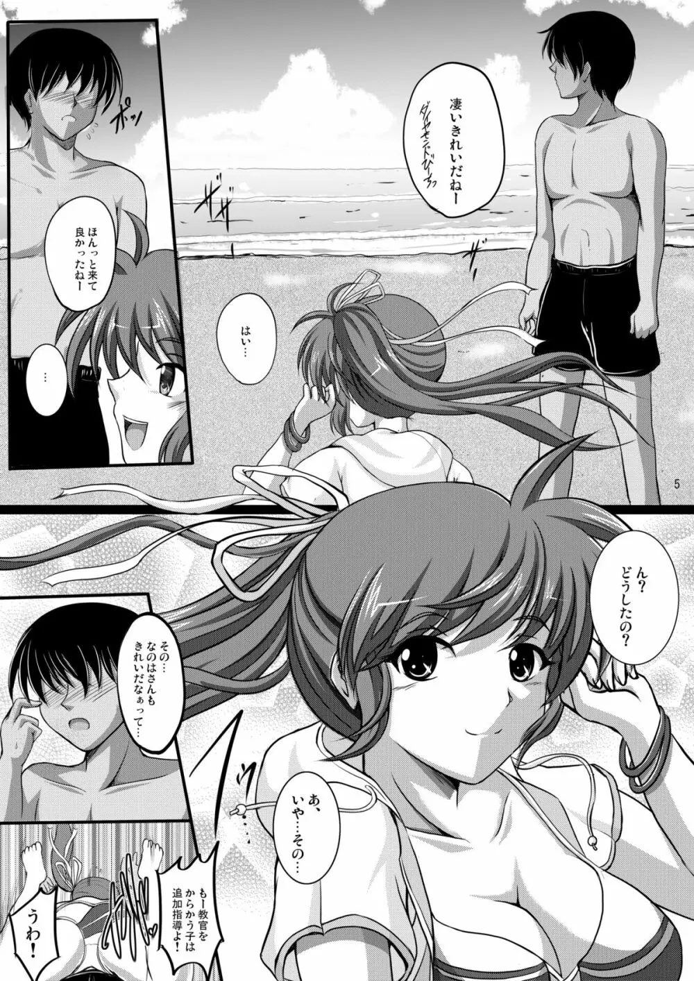 in summer vacation N&F - page4