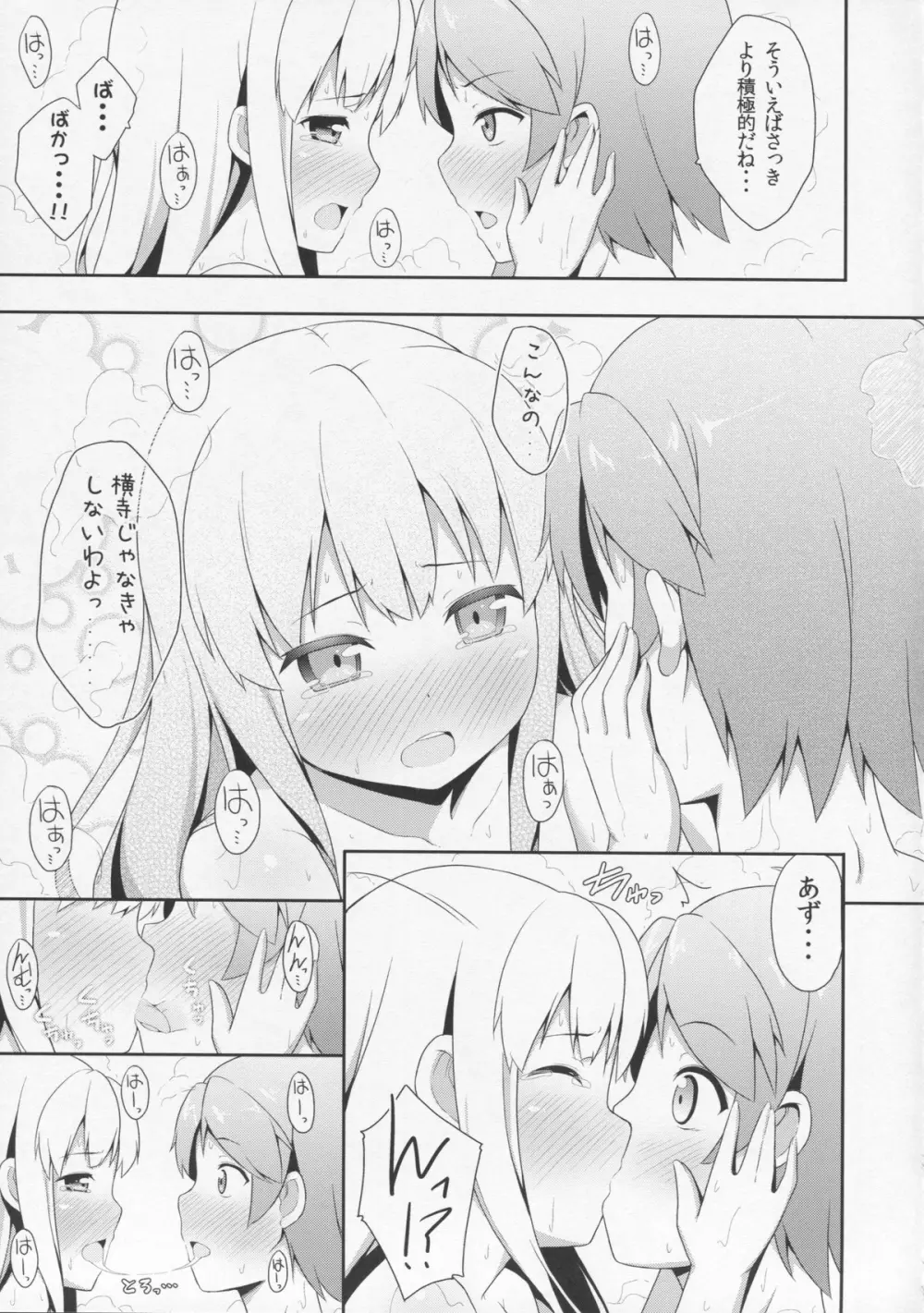 変態王子に学ぶ×××の教訓。 2 - page18