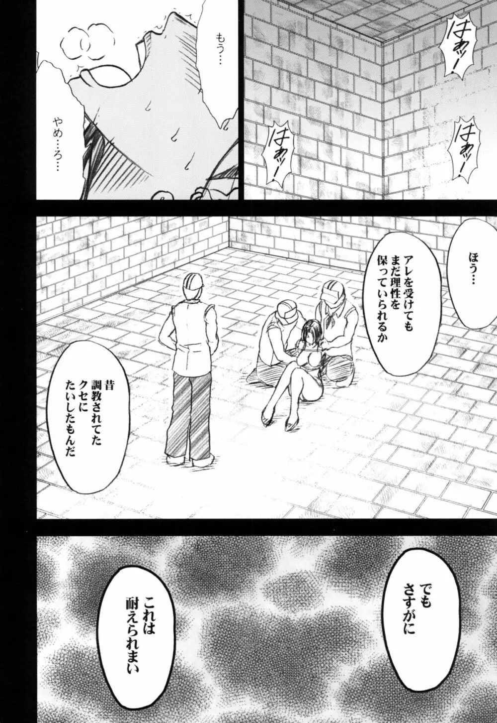 蛇姫総集編 - page104