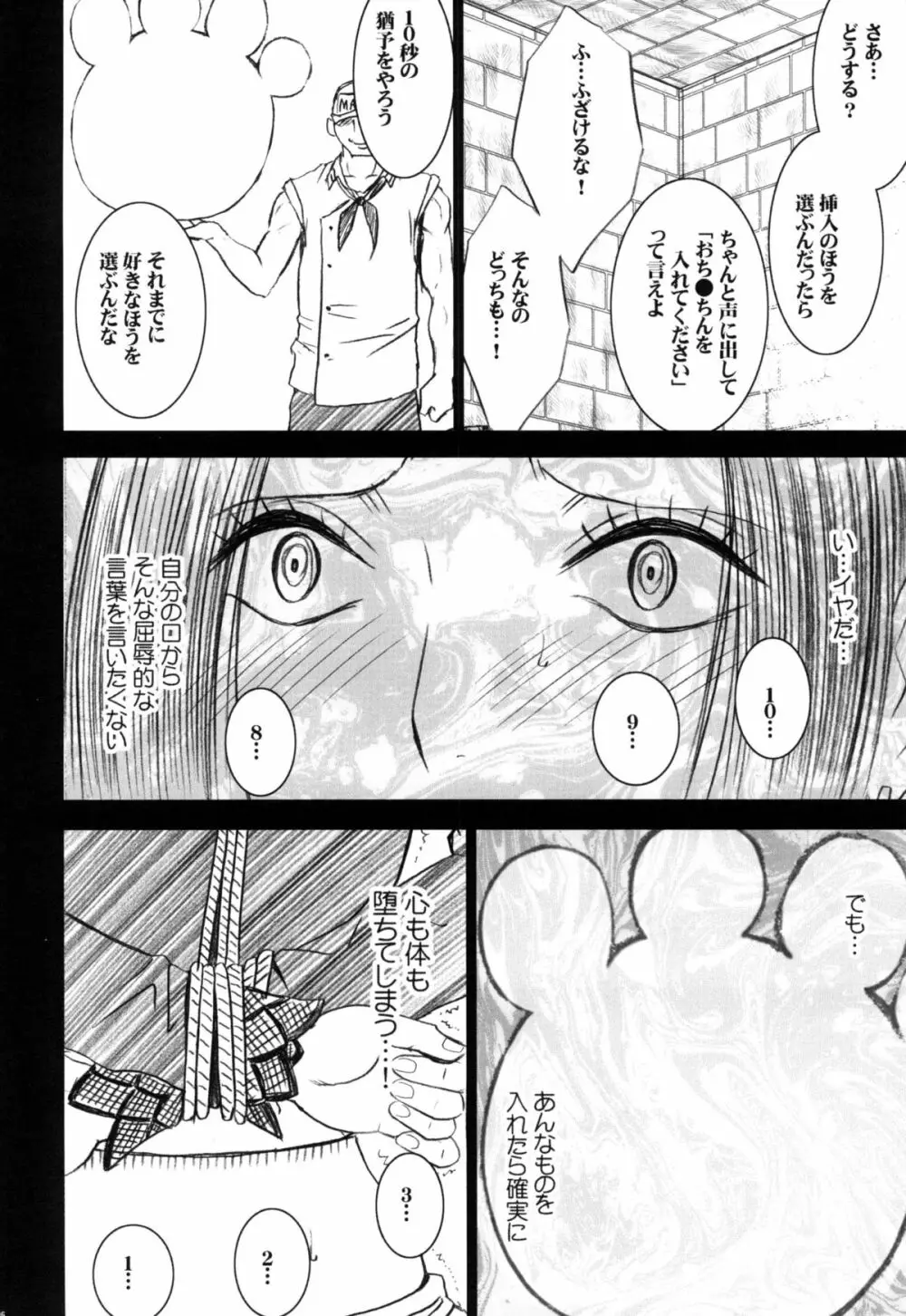 蛇姫総集編 - page108