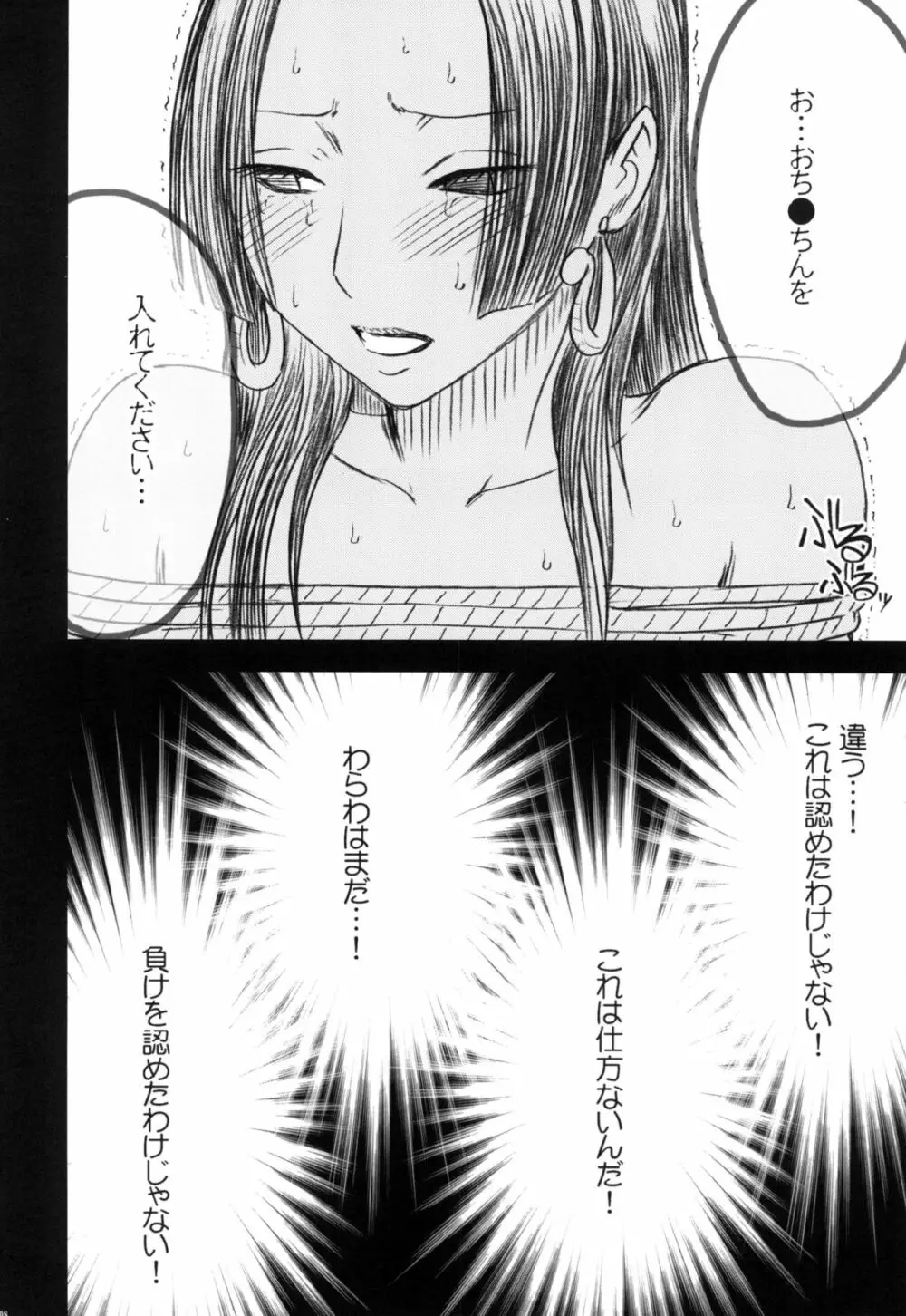 蛇姫総集編 - page110