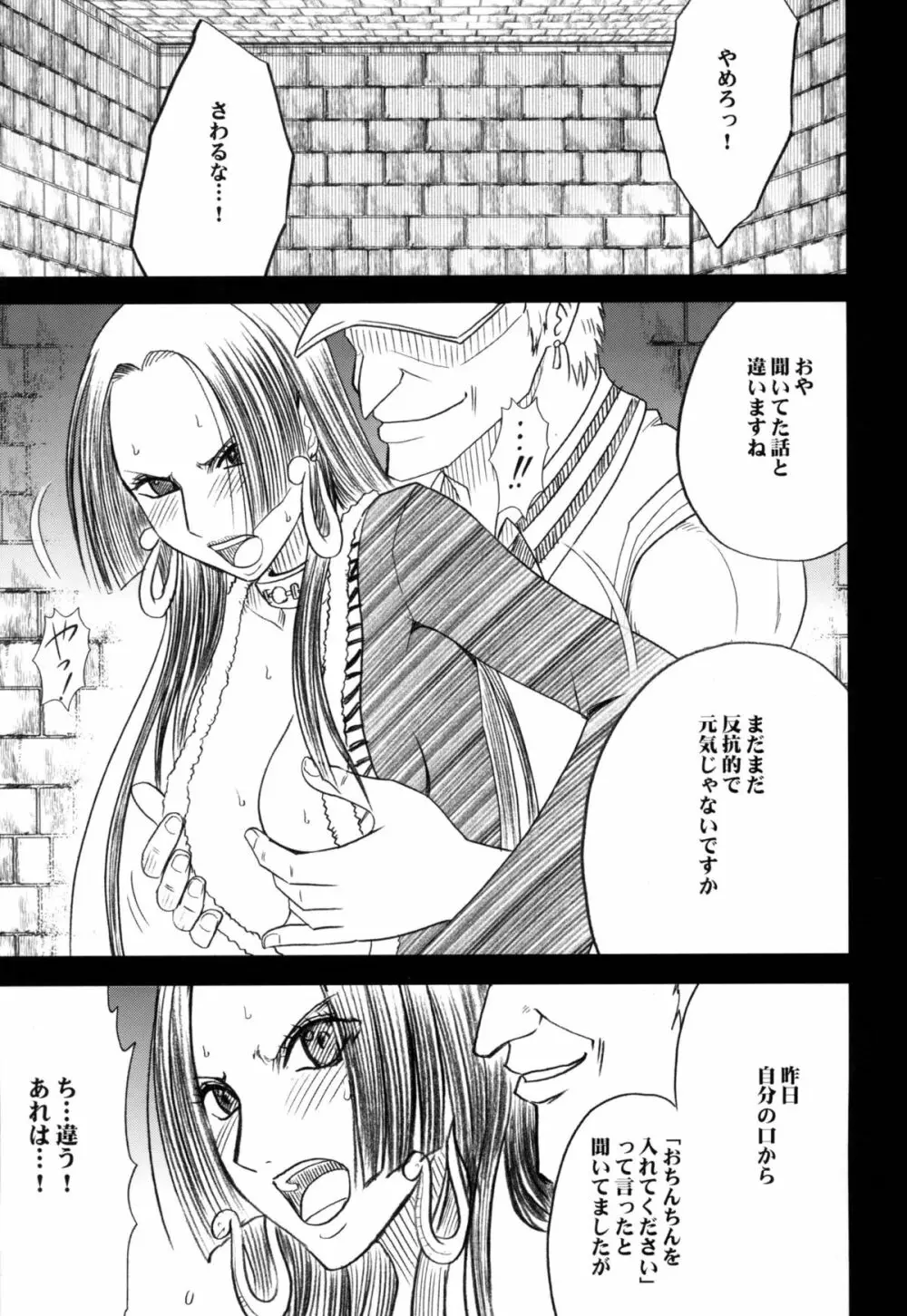 蛇姫総集編 - page123