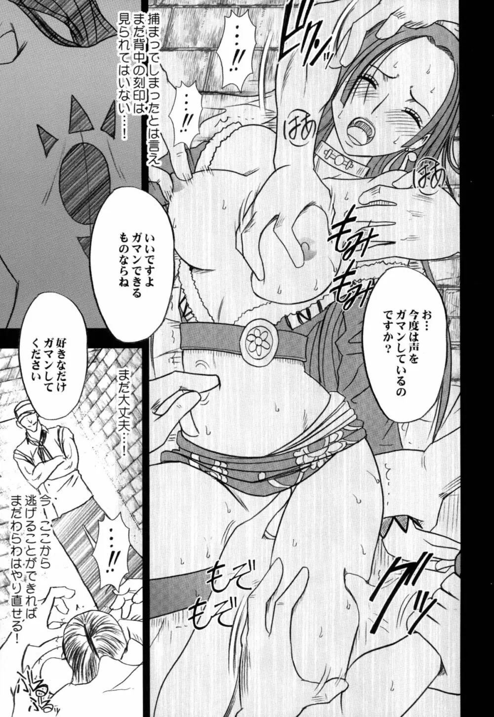 蛇姫総集編 - page149