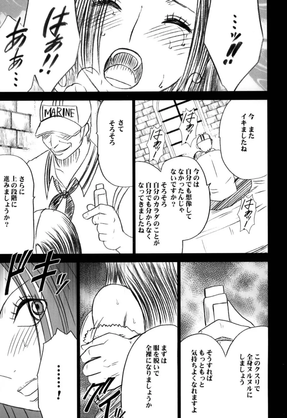 蛇姫総集編 - page159