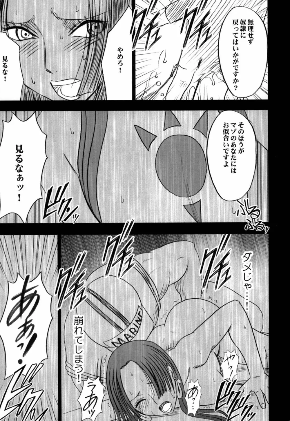 蛇姫総集編 - page167