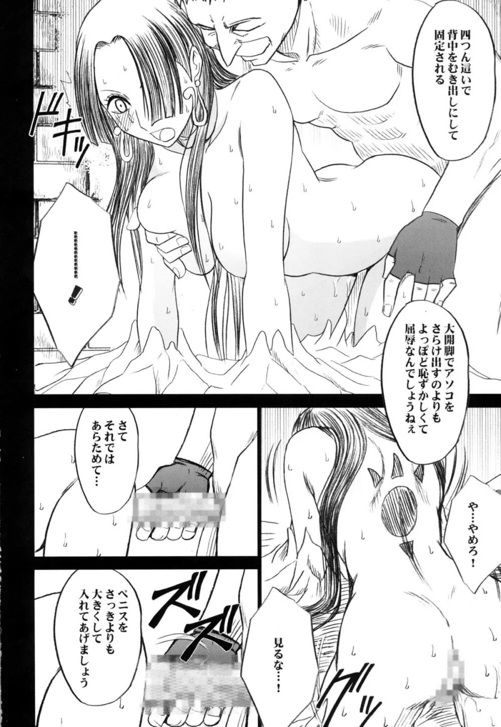 蛇姫総集編 - page174