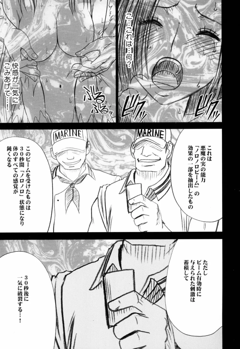 蛇姫総集編 - page191