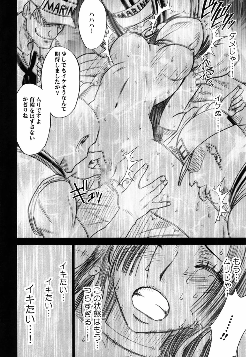 蛇姫総集編 - page214