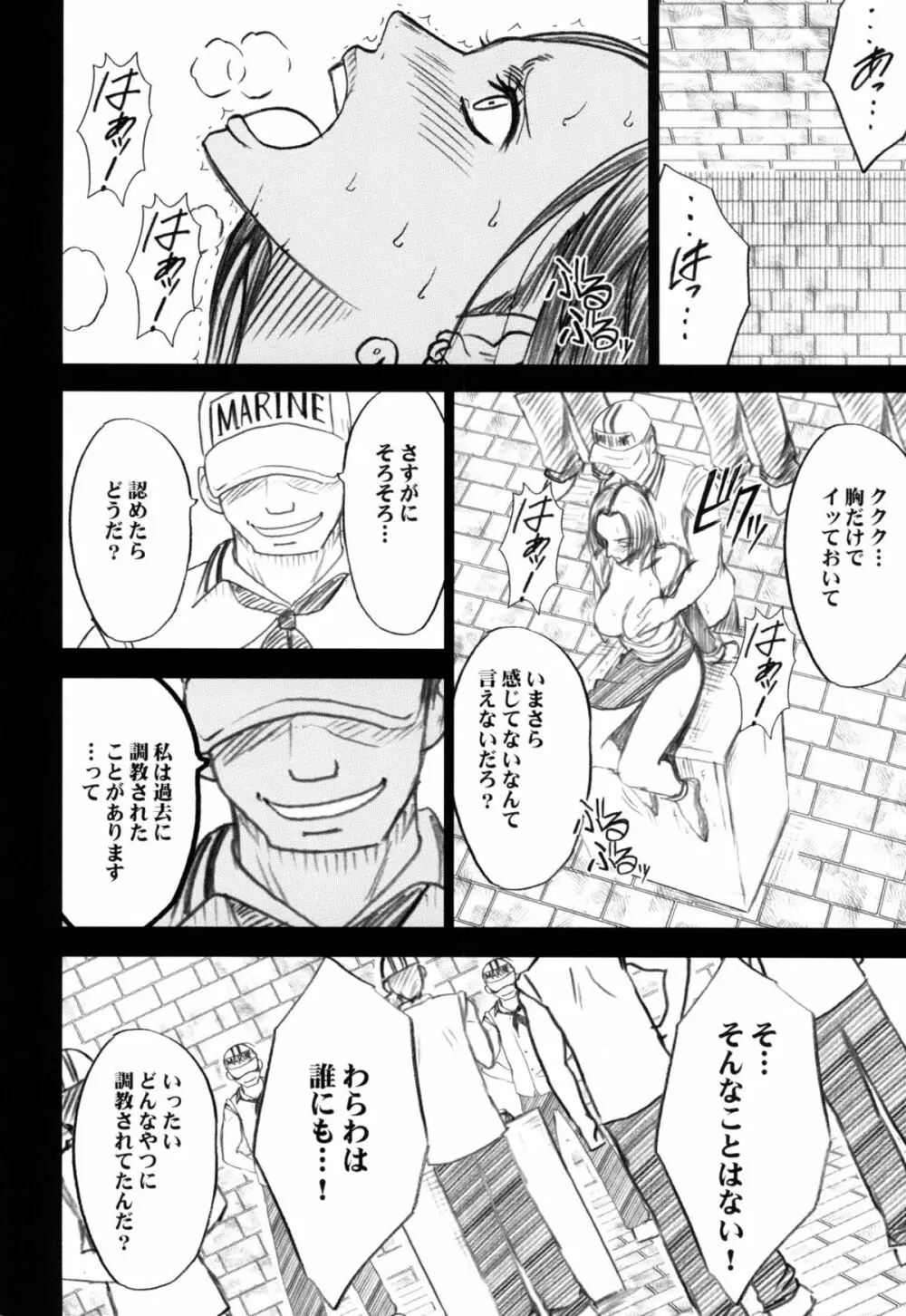 蛇姫総集編 - page28