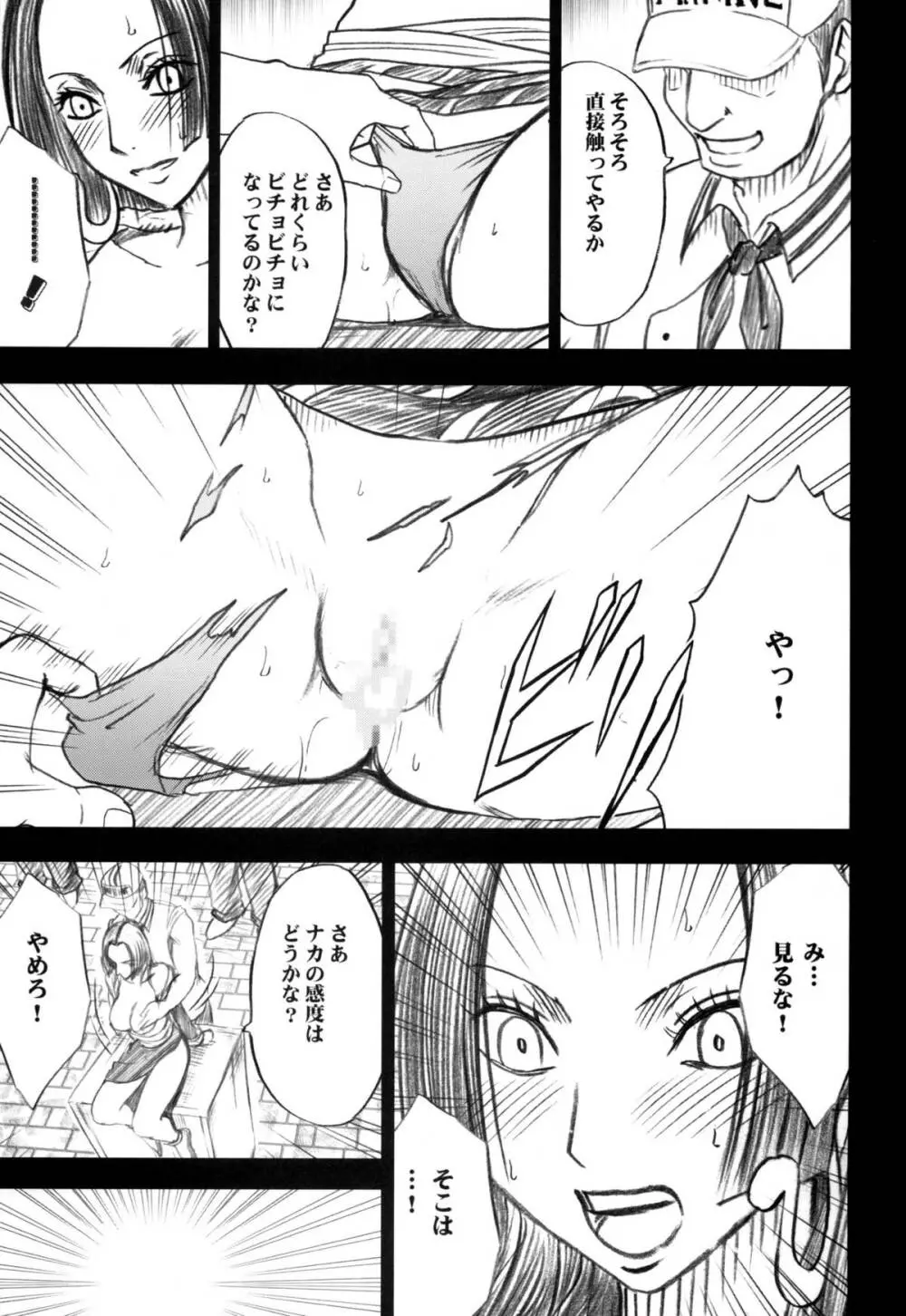 蛇姫総集編 - page35