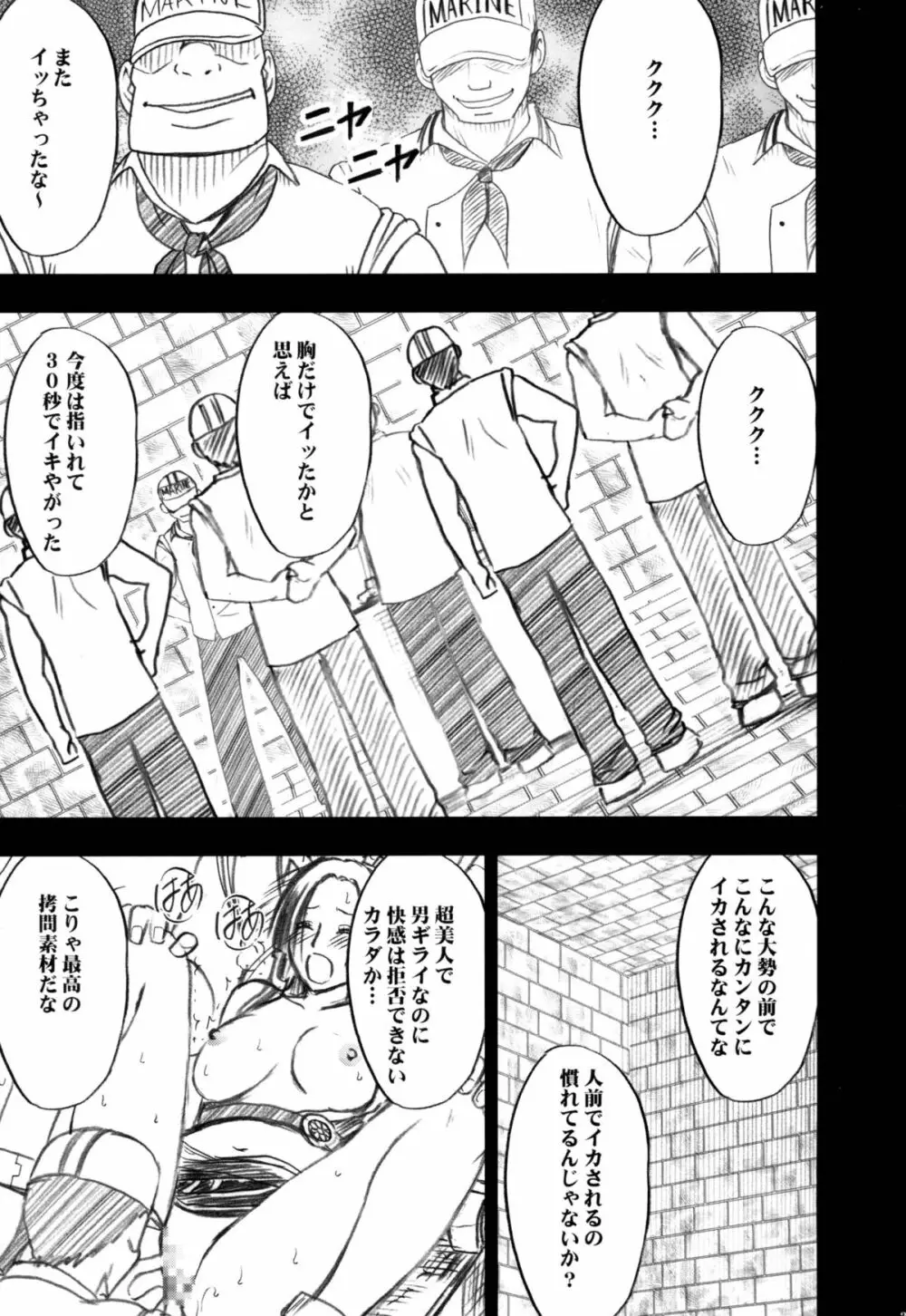 蛇姫総集編 - page39