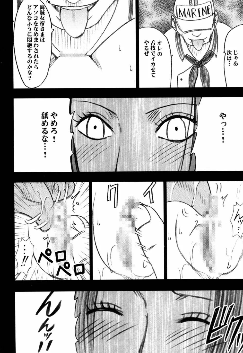 蛇姫総集編 - page40