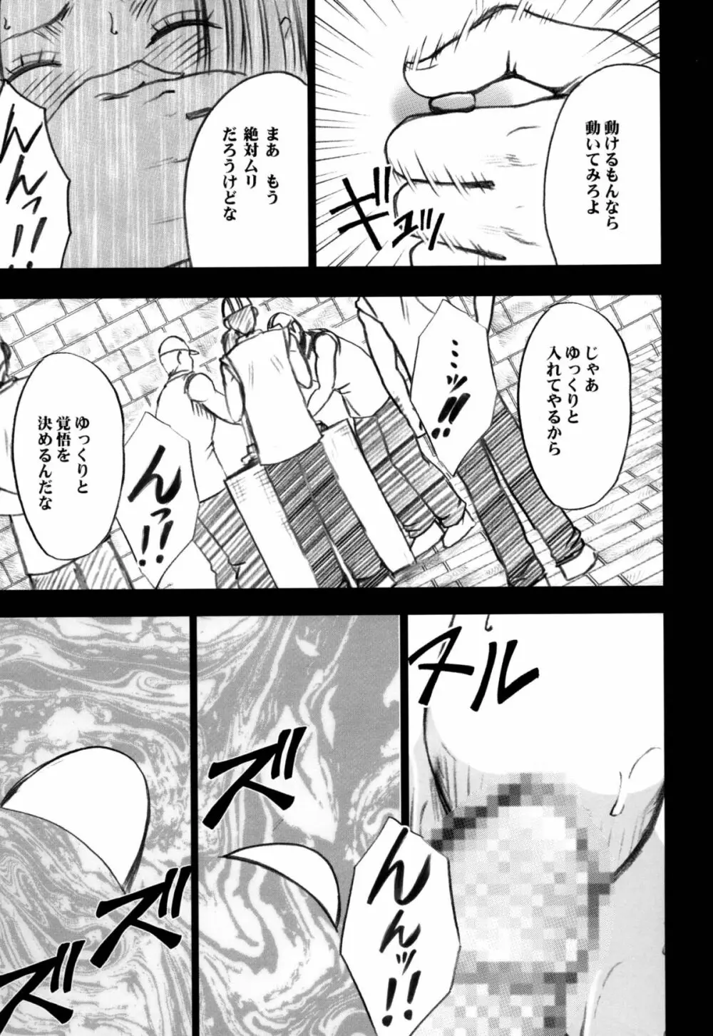 蛇姫総集編 - page49