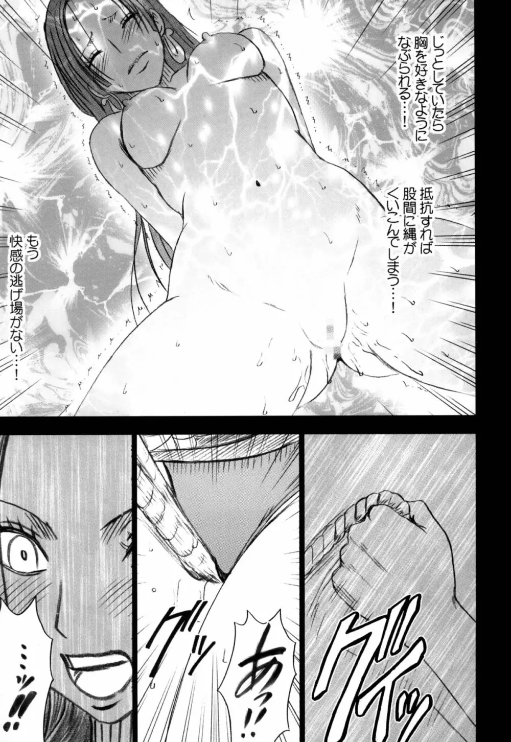 蛇姫総集編 - page81