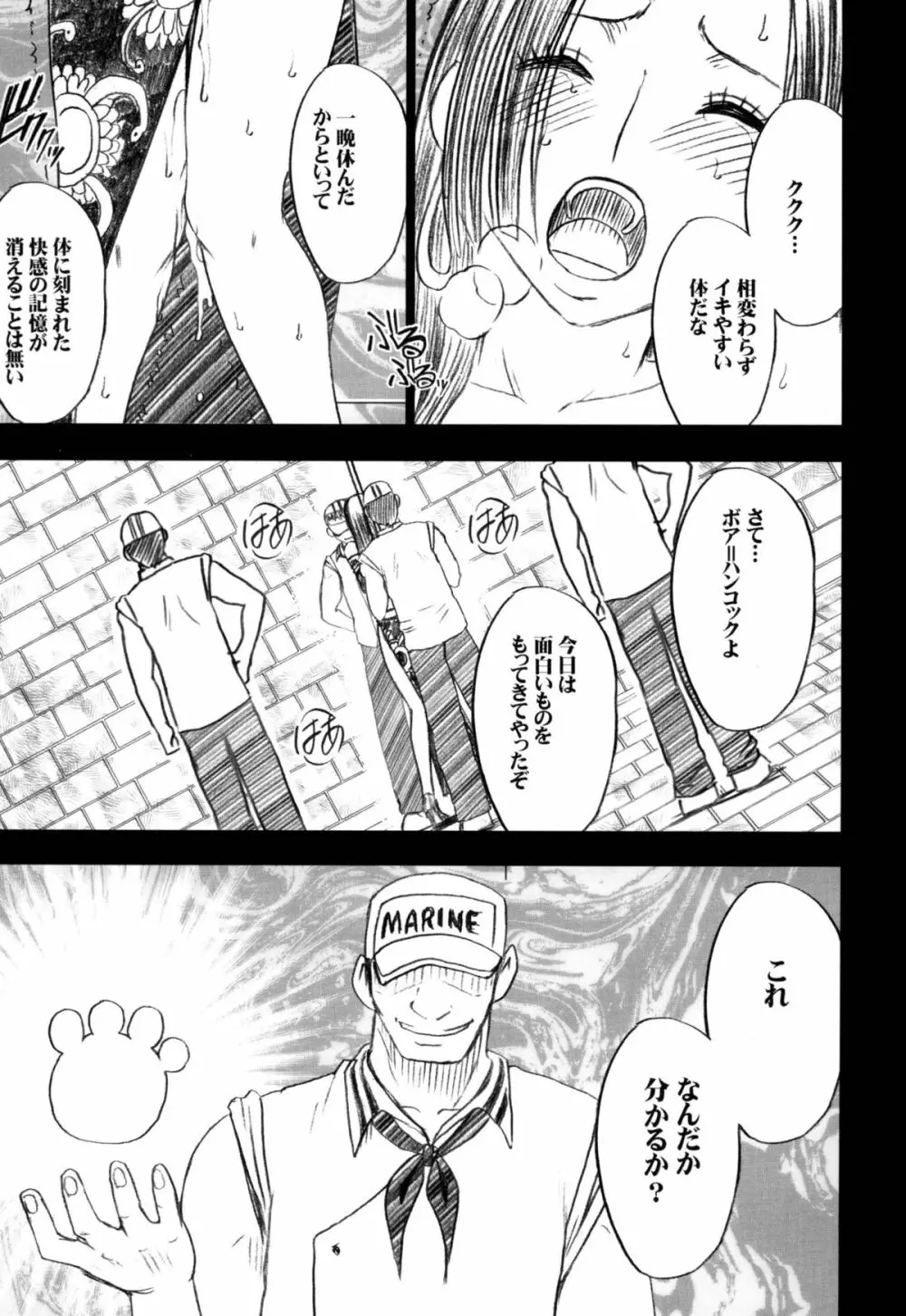 蛇姫総集編 - page85