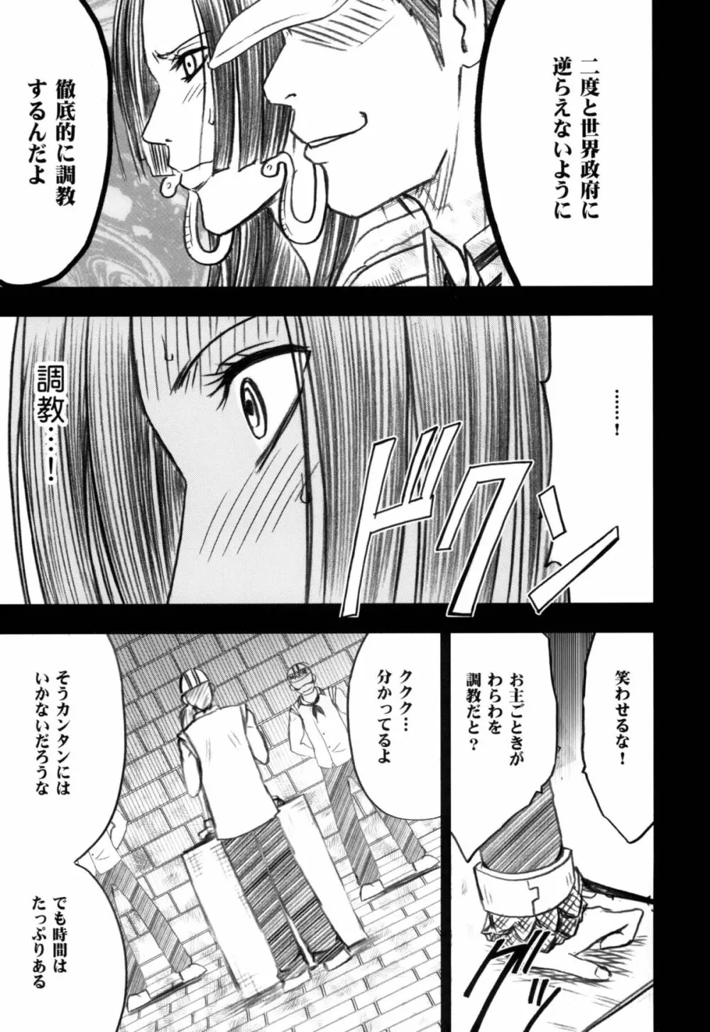 蛇姫総集編 - page9