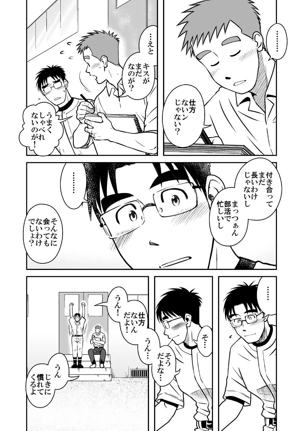 青 - page10