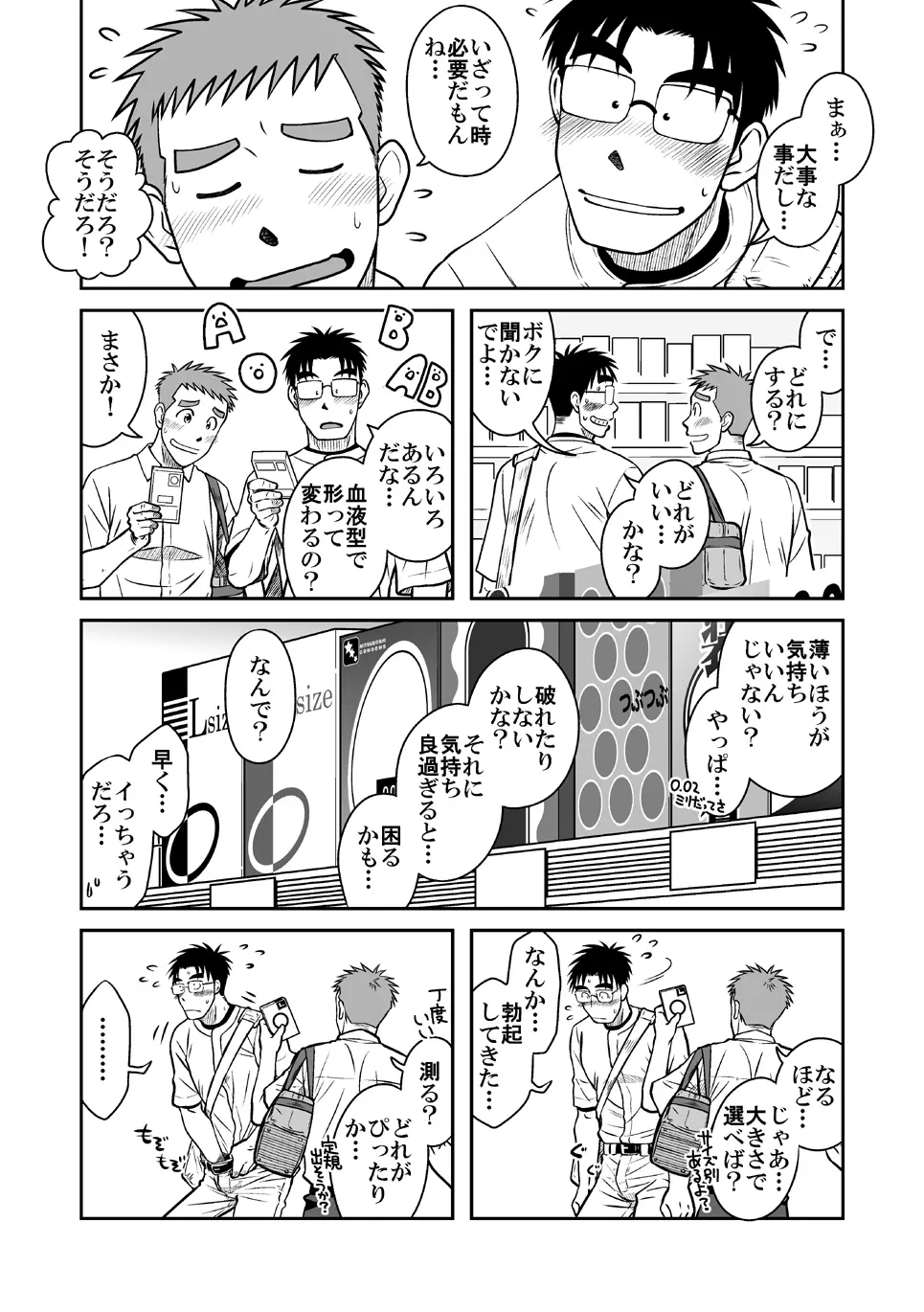 青 - page17