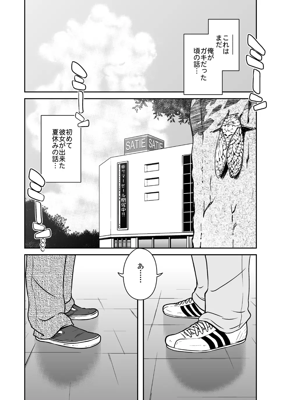 青 - page2