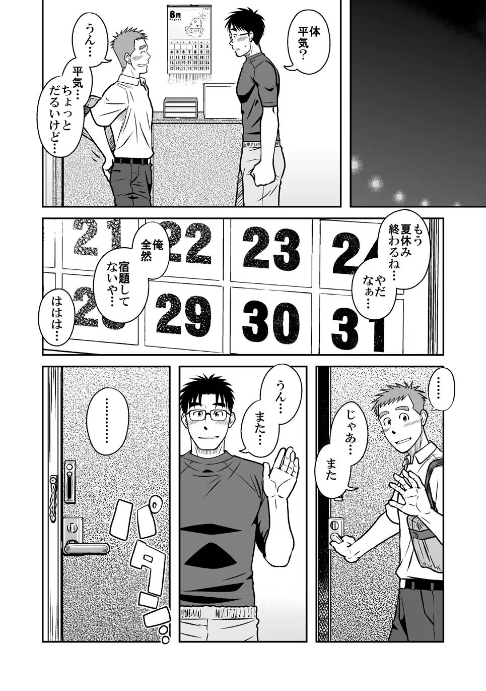 青 - page51