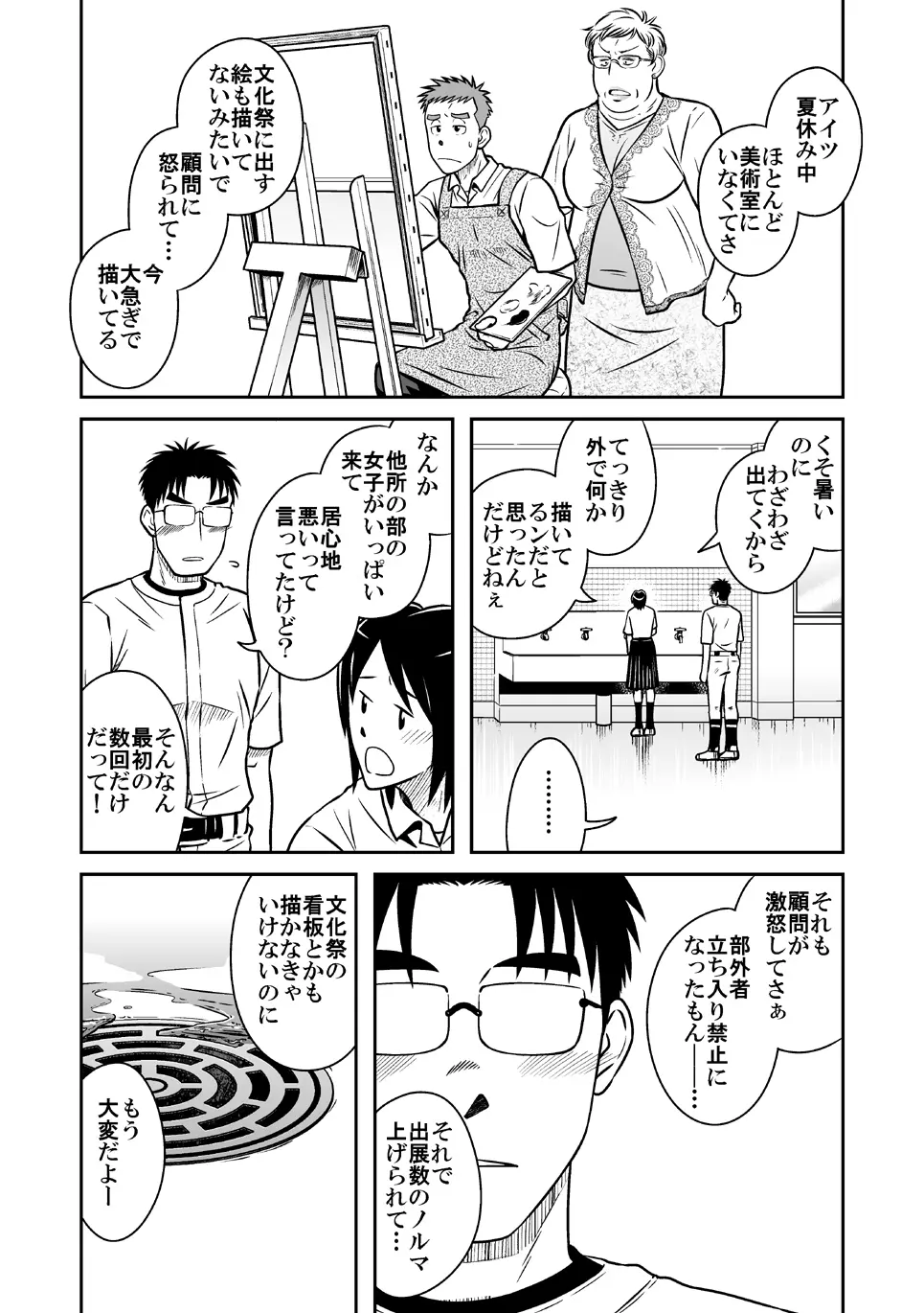 青 - page54