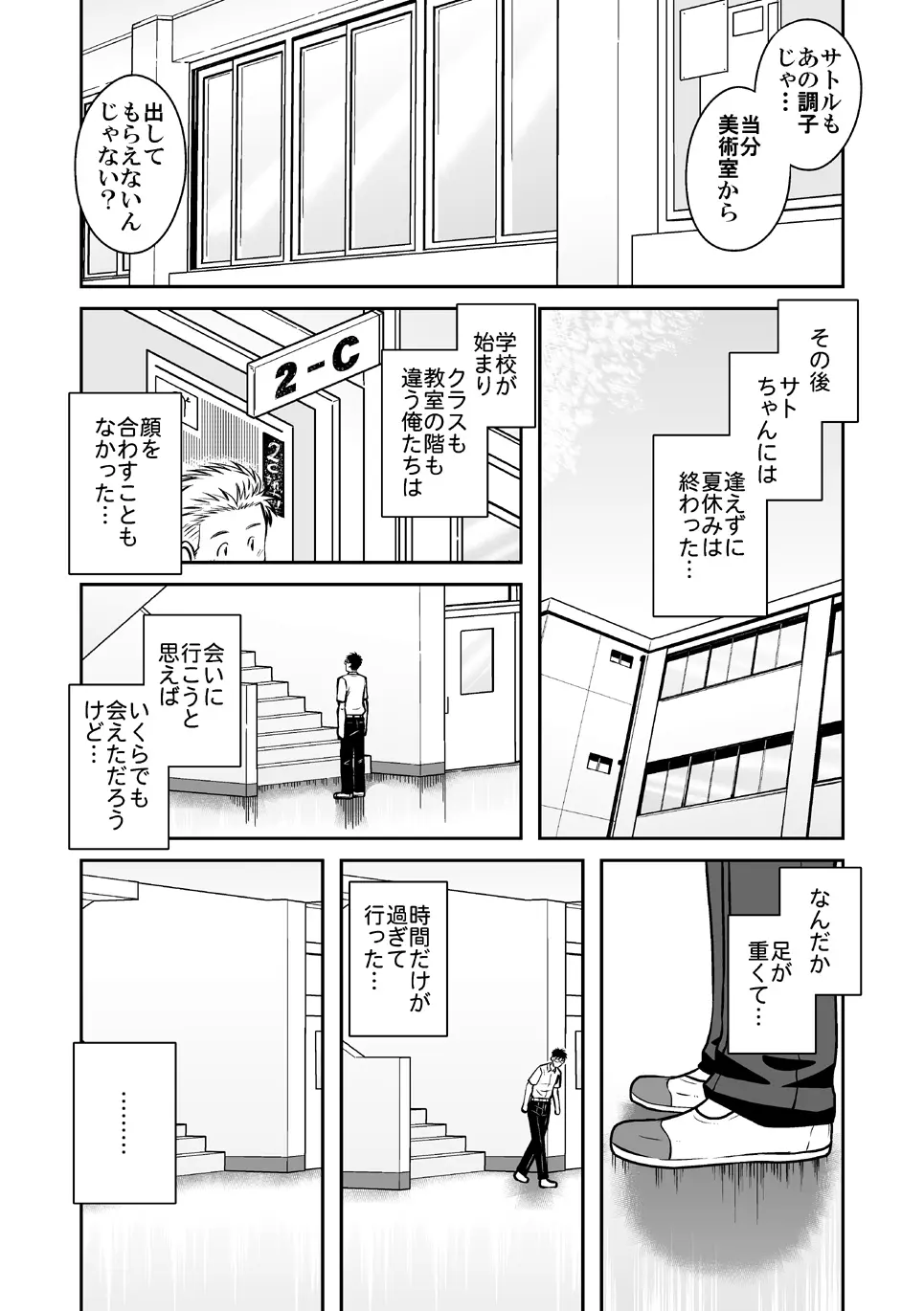 青 - page55