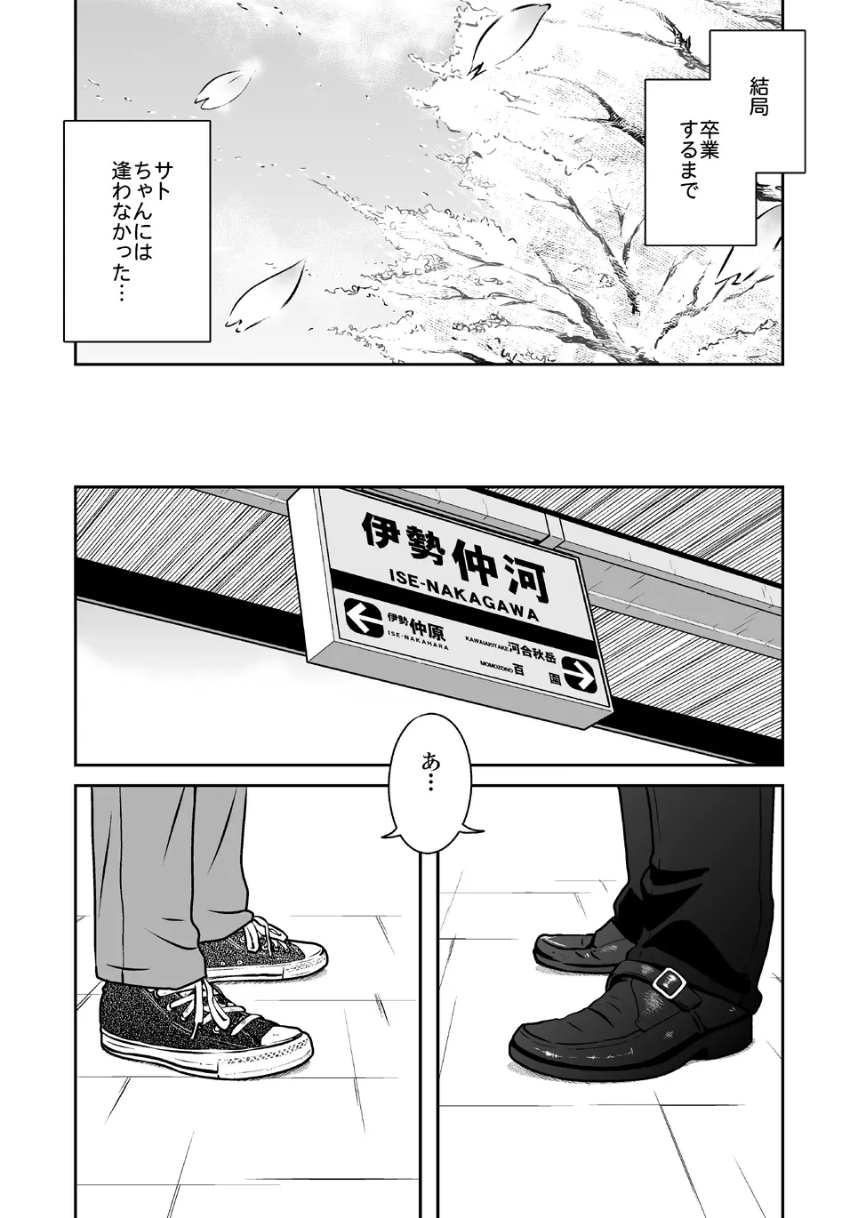 青 - page56