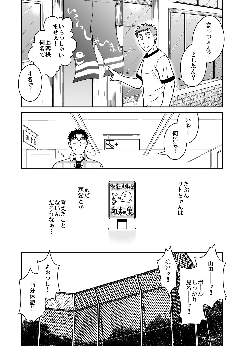 青 - page6