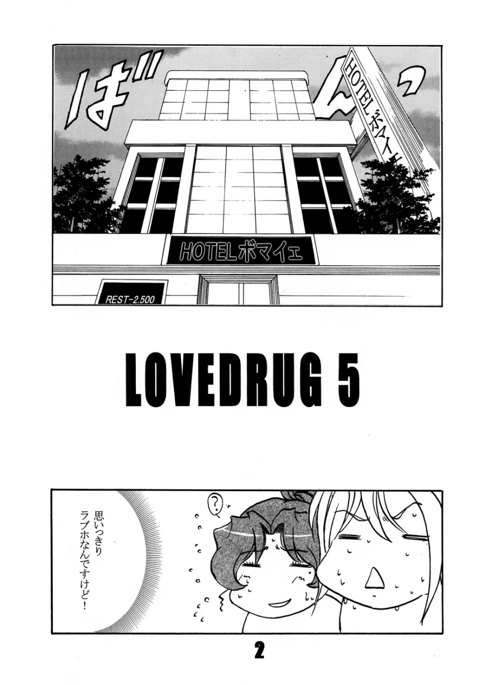 LOVEDRUG5 - page3