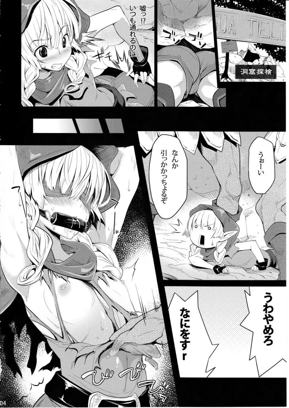 パイ喰わねぇか? -第2夜- - page3