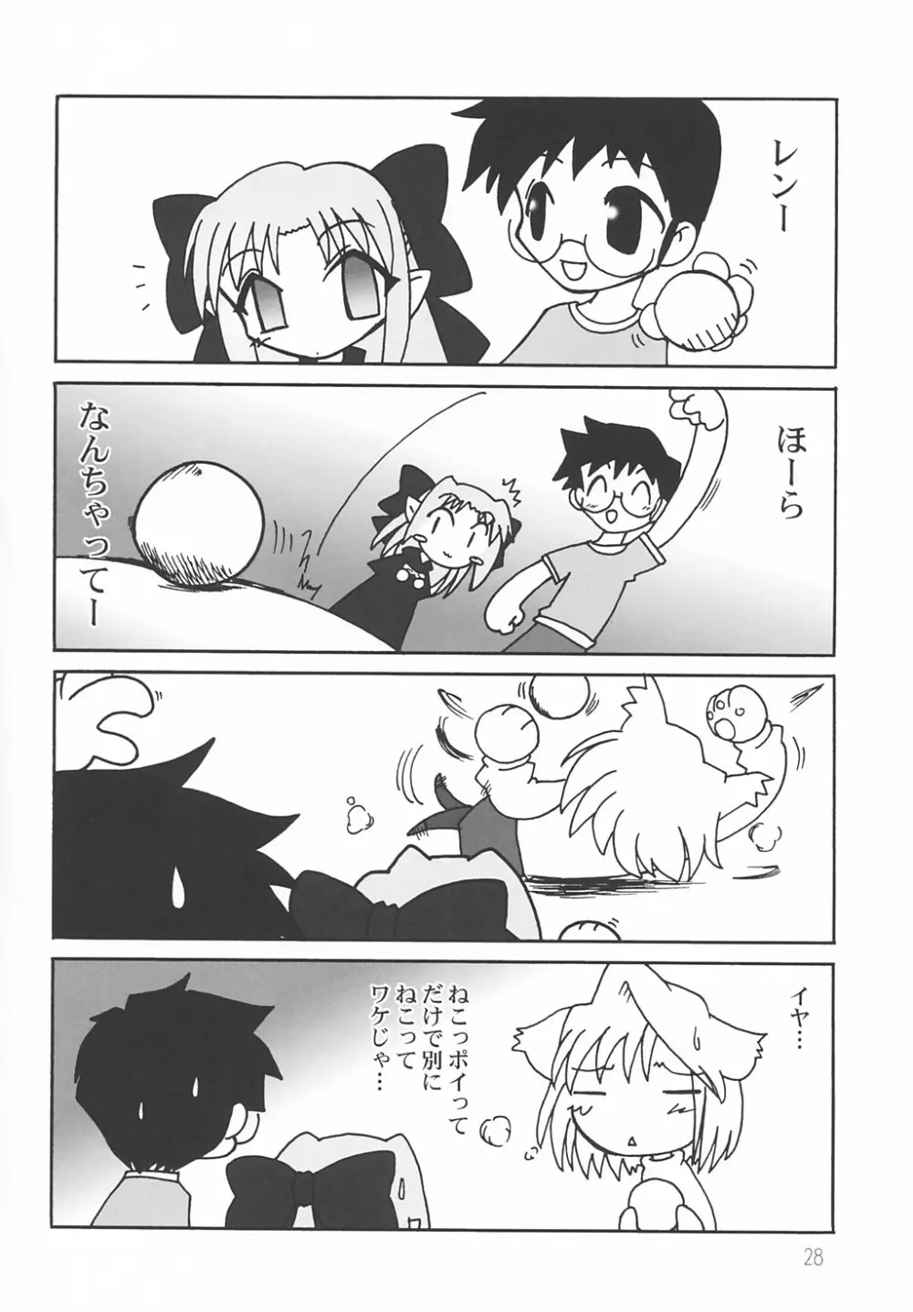 ななやの森+ - page27