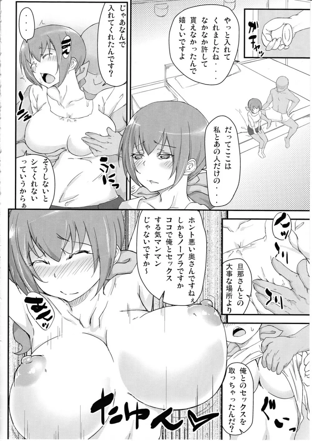 娘の制服に精液のニオイつけちゃいました ごめんね、みゆき - page15