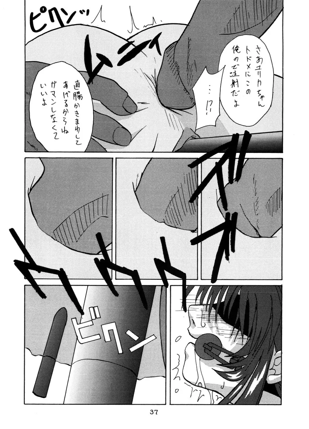 [釣りキチ同盟 (よろず) ユリカルリハルカ片目ルリユリカ (機動戦艦ナデシコ) - page36