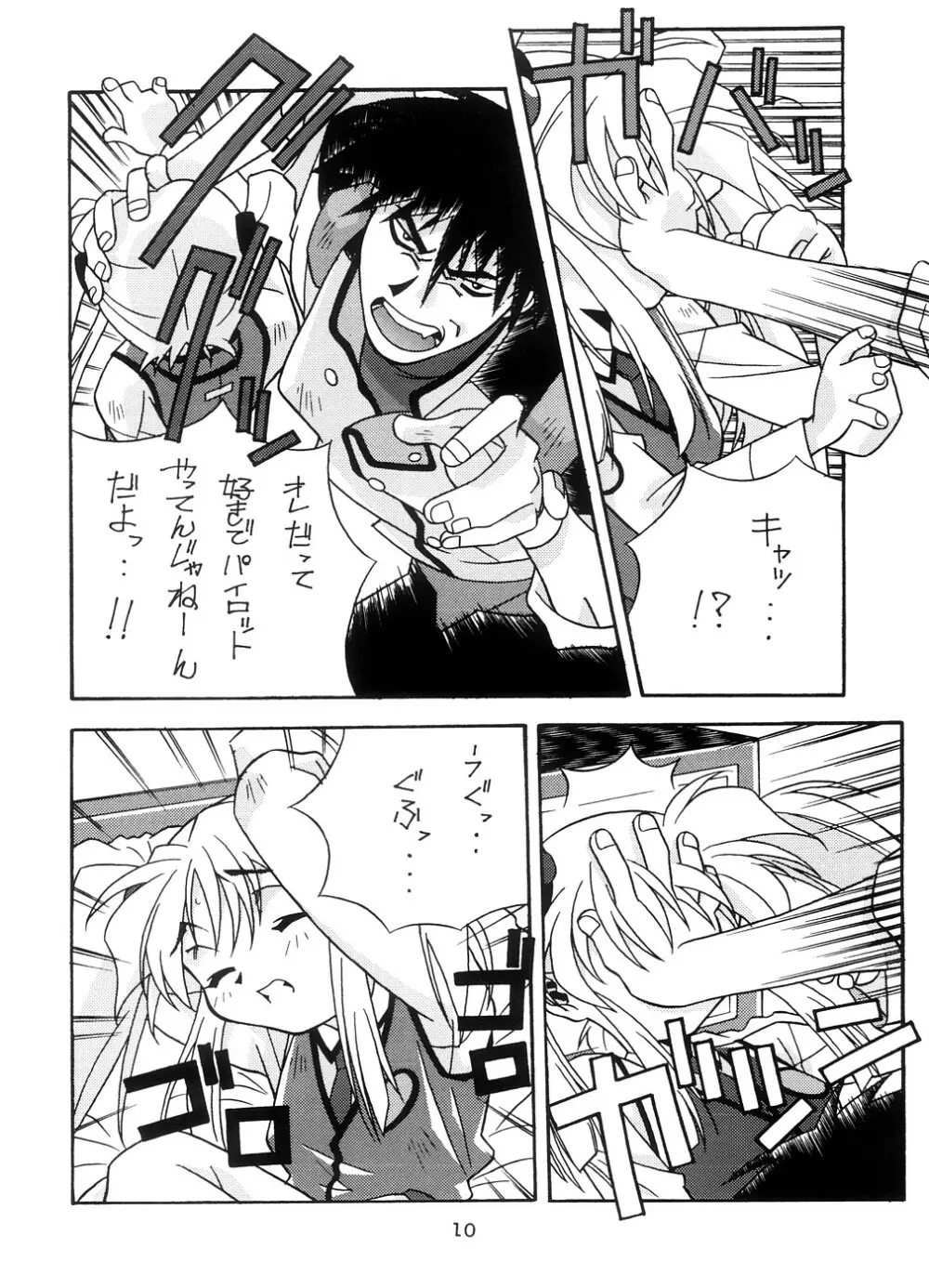 [釣りキチ同盟 (よろず) ユリカルリハルカ片目ルリユリカ (機動戦艦ナデシコ) - page9