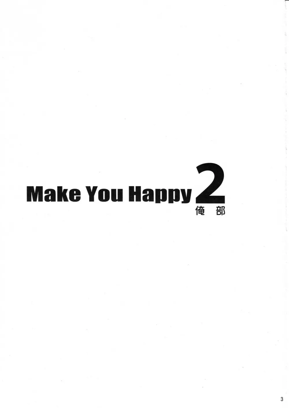 Make You Happy 俺部2 - page2