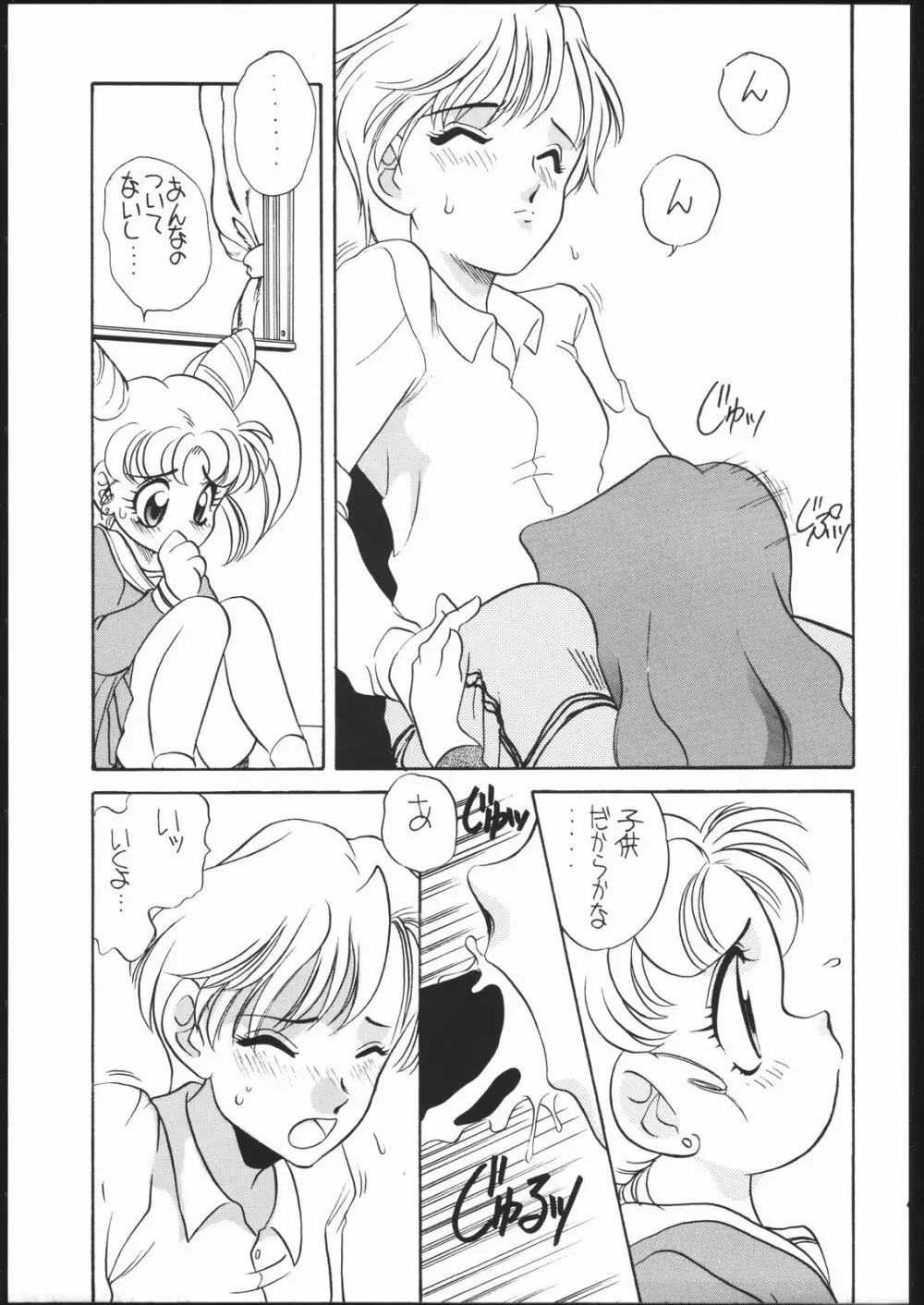 エルフィン 11 - page18