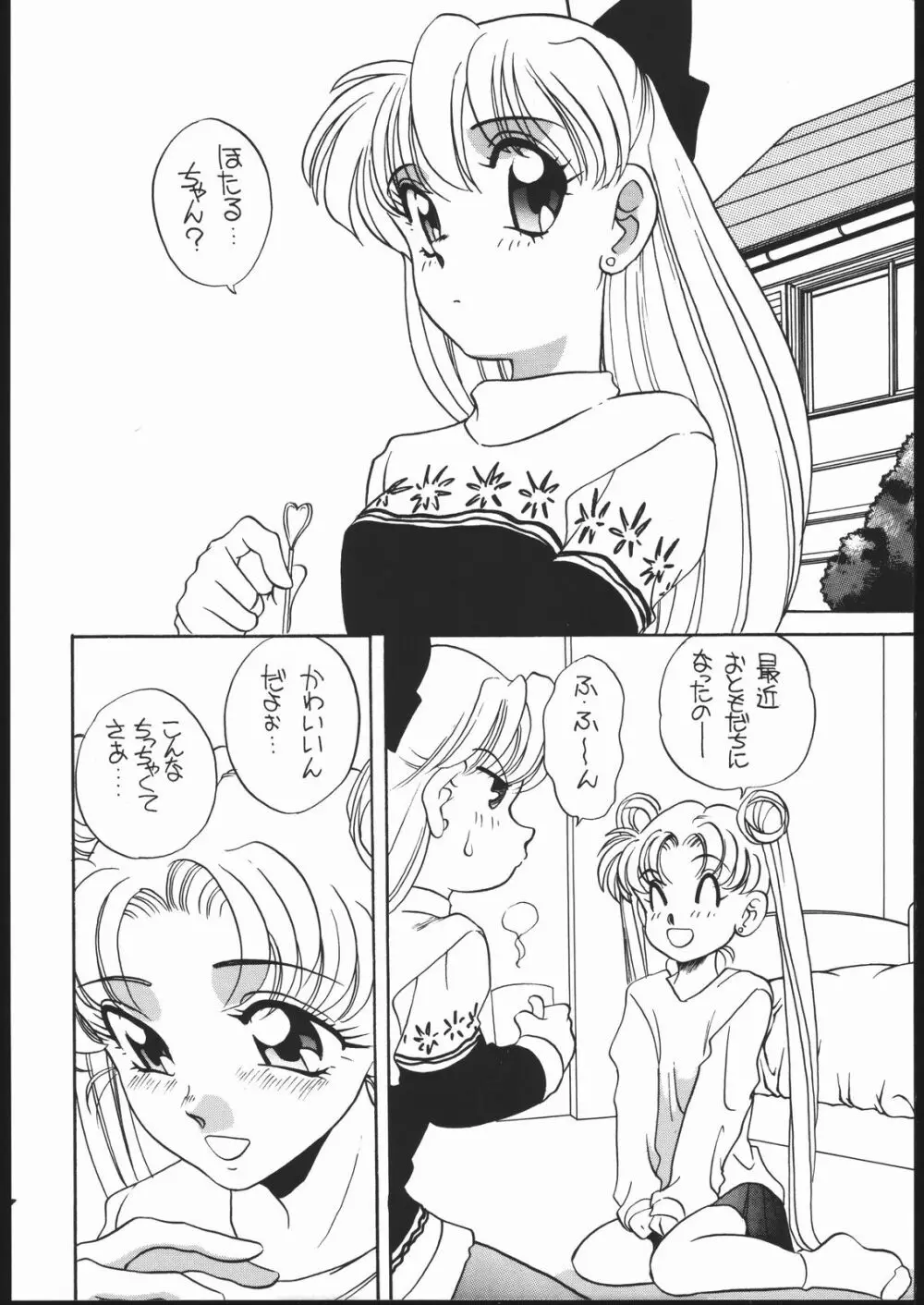 エルフィン 11 - page7