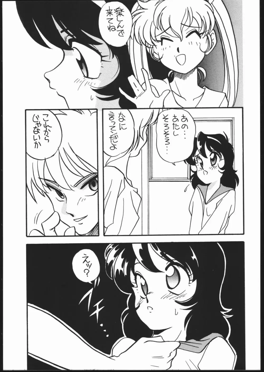 エルフィン 10 - page16