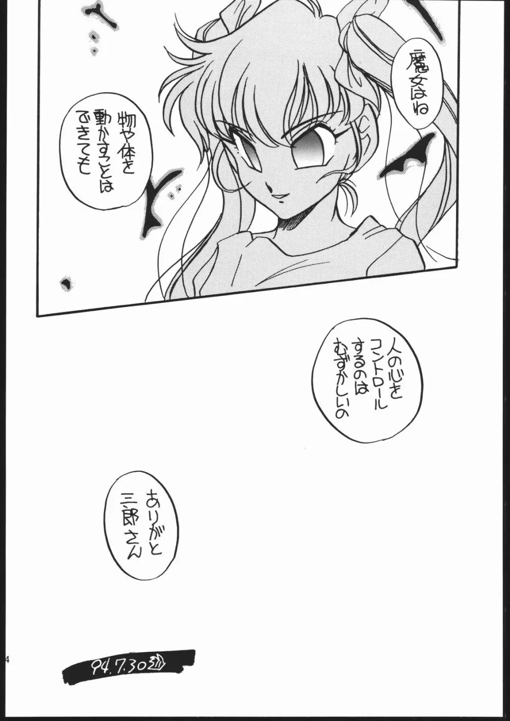 エルフィン 10 - page33