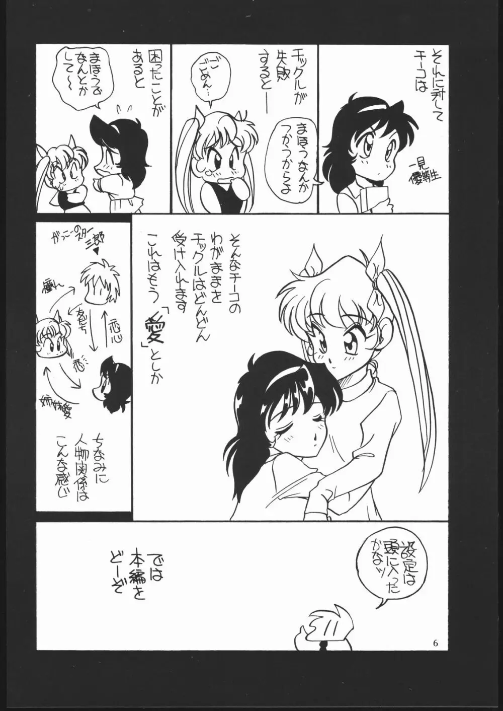 エルフィン 10 - page5