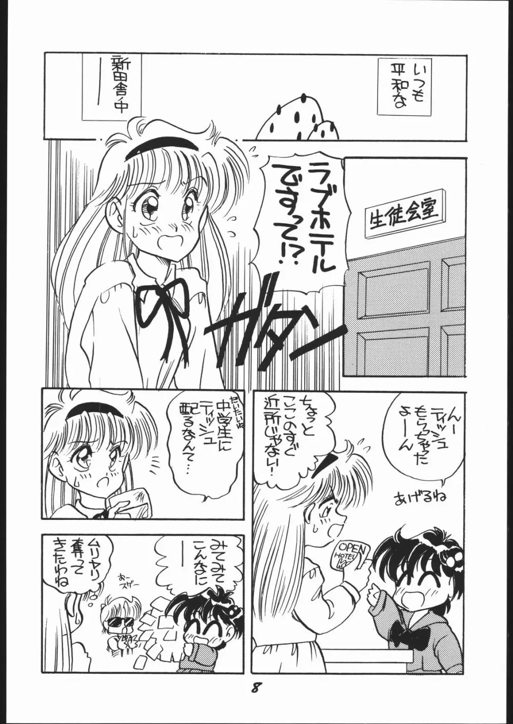 エルフィン 4 - page7