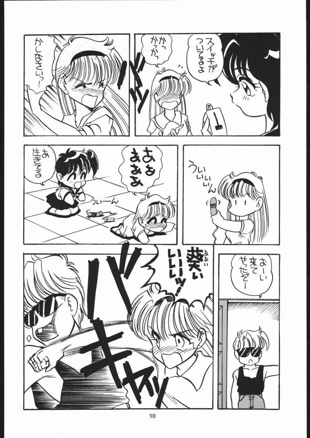 エルフィン 5 - page9