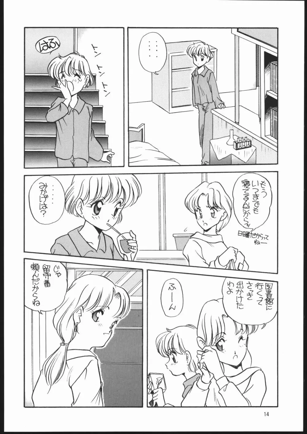 エルフィン 6 - page13